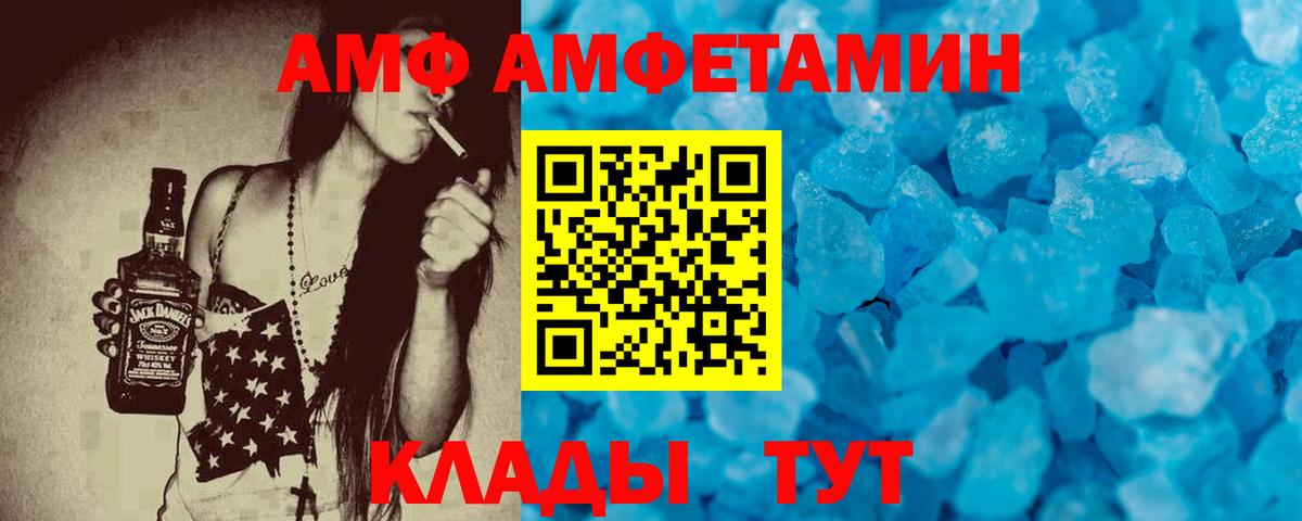 Асино  Амфетамин  Вход с VPN  АМФЕТАМИН Premium 