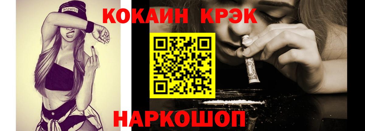КОКАИН Перу  Cocaine Перу  Асино  Вход с VPN 