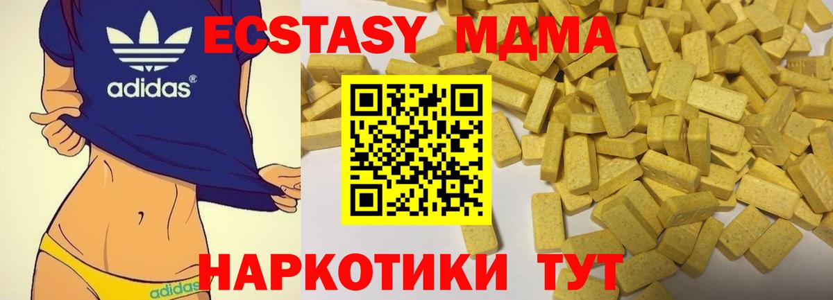 Ecstasy диски  ЭКСТАЗИ XTC  ЭКСТАЗИ  Асино  Вход с VPN 