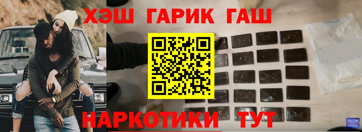 ГАШ убойный Асино
