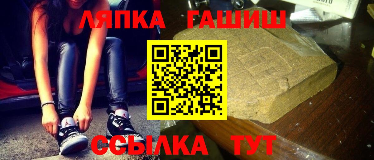 ГАШ hashish  ГАШИШ Premium  цены наркотик  Вход с VPN  Асино 