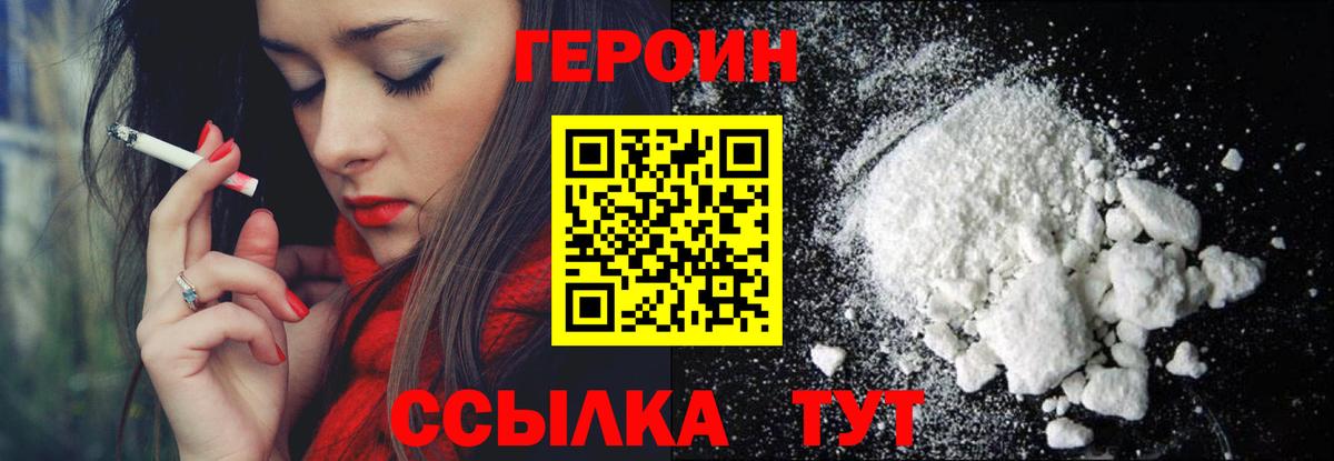 Асино  ГЕРОИН VHQ  Вход с VPN 