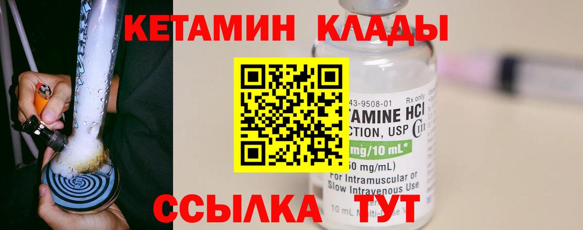 Асино  гидра маркетплейс  маркетплейс формула  КЕТАМИН ketamine  Вход с VPN 