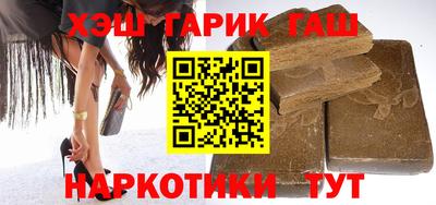 гашишное масло Обнинск