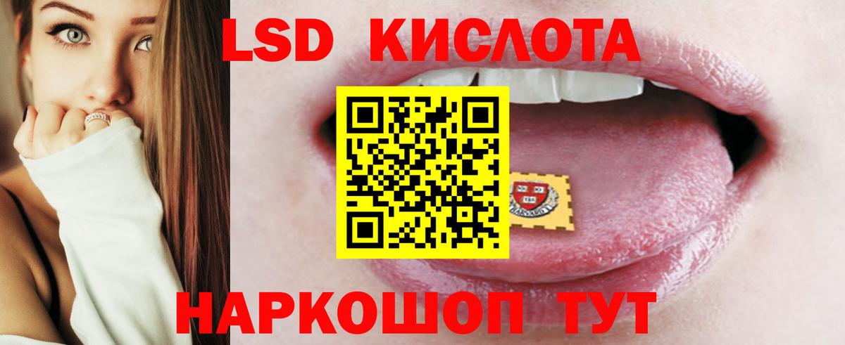 LSD-25 экстази кислота  ЛСД экстази кислота  Асино  Вход с VPN 