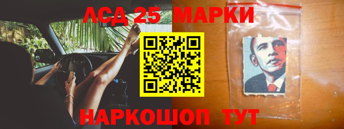 Лсд 25 экстази ecstasy Асино
