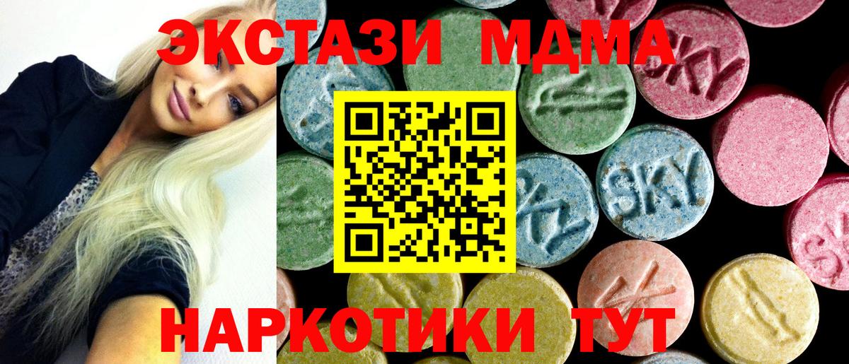 MDMA  MDMA Molly  Вход с VPN  МДМА кристаллы  Асино 