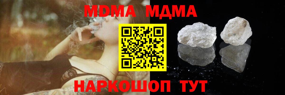 МДМА Molly Асино
