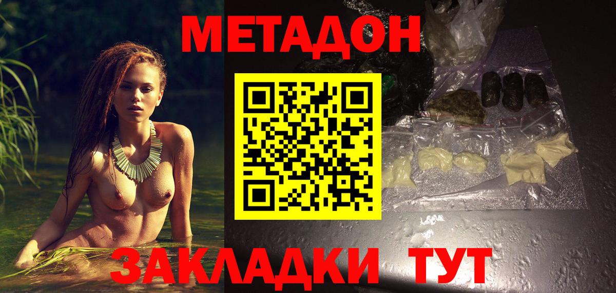   ONION  Вход с VPN  Асино  МЕТАДОН methadone  МЕТАДОН VHQ 