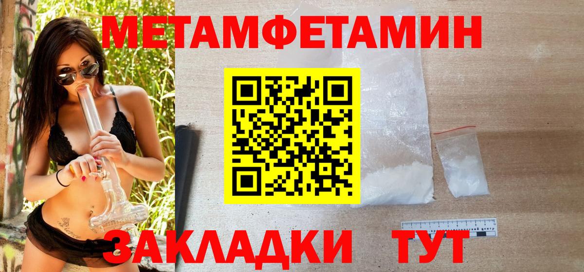 Метамфетамин Methamphetamine Асино