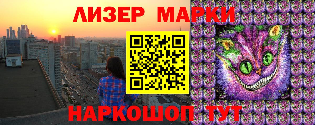 Наркотические марки 1,5мг  Вход с VPN  Марки NBOMe  Асино 
