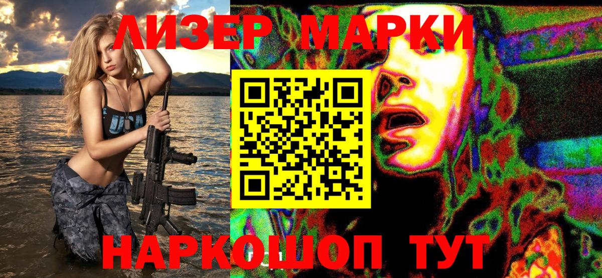 Марки N-bome 1,8мг Асино