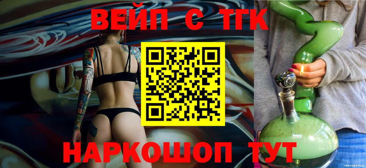 ТГК гашишное масло Асино