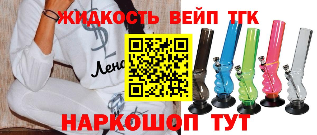 Асино  ТГК гашишное масло  Дистиллят ТГК гашишное масло  Вход с VPN 